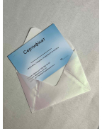 Подарочный сертификат